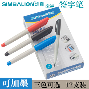 雄狮88小红色同款红笔老师专用批改作业红色记号笔可加墨大容量草图刷题笔划重点标记描边水性黑色签名笔