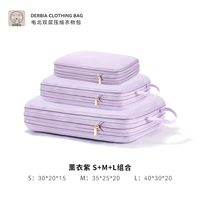Лавандовый фиолетовый [S+M+L] Двухслойная компрессионная сумка для одежды