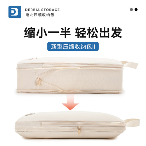 【节省50%空间】旅行衣服收纳袋