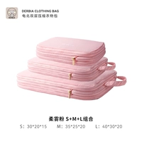 Soft Mist Powder [S+M+L] Двухслойная компрессионная сумка для одежды