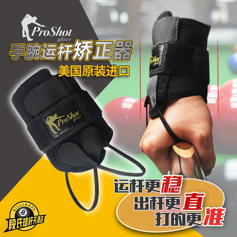 台球训练器材冰人手腕瞄准矫正出杆动作黑8斯诺克练习器配件包邮