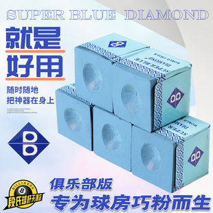 宾士域蓝钻巧克粉台球枪粉巧克擦枪粉职业斯诺克黑八巧粉桌球用品