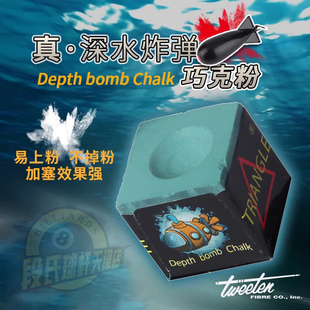 美国进口三角巧粉台球杆枪粉巧克粉枪头粉桌球壳粉台球用品配件