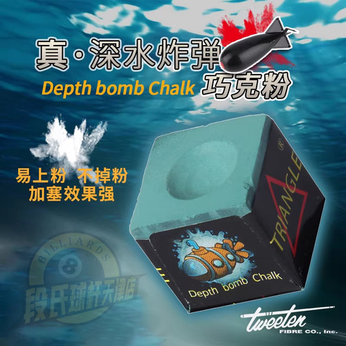 三角巧粉台球枪粉巧克桌球用品