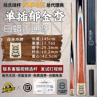 段氏方牌单插郁金香中式小头通杆