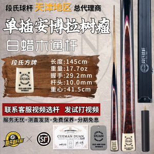 段氏方牌安博拉树瘤小头通杆