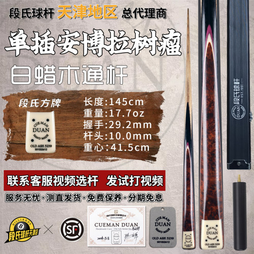 段氏方牌安博拉树瘤小头通杆