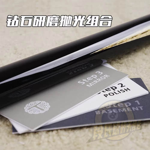 台球杆养护抛光砂纸 斯诺克杆九球杆大保养去污修理工具用品套装