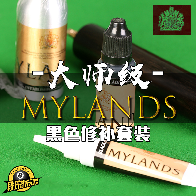 台球杆深坑大裂纹黑色瞬干胶水