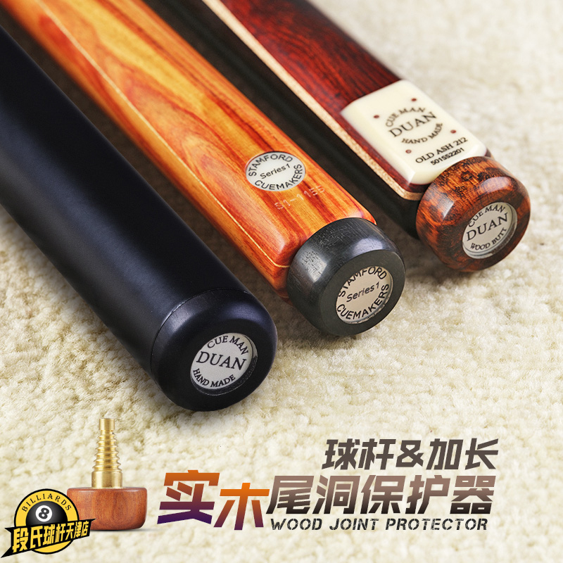 天工南匠后把保护实木防撞底尾堵