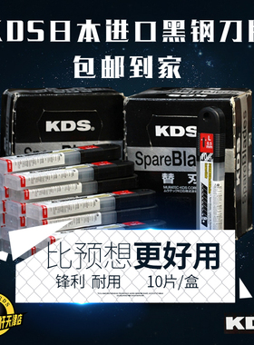 KDS黑钢专业刀片斯诺克更换台球杆头皮头修理工具大专用枪头用品