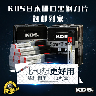 KDS黑钢专业刀片斯诺克更换台球杆头皮头修理工具大专用枪头用品