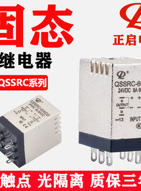 替代MY2N中间固态继电器直流24v交流220v无触点双路正启qssbc