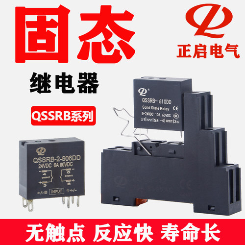 小型导轨式固态继电器24v直流