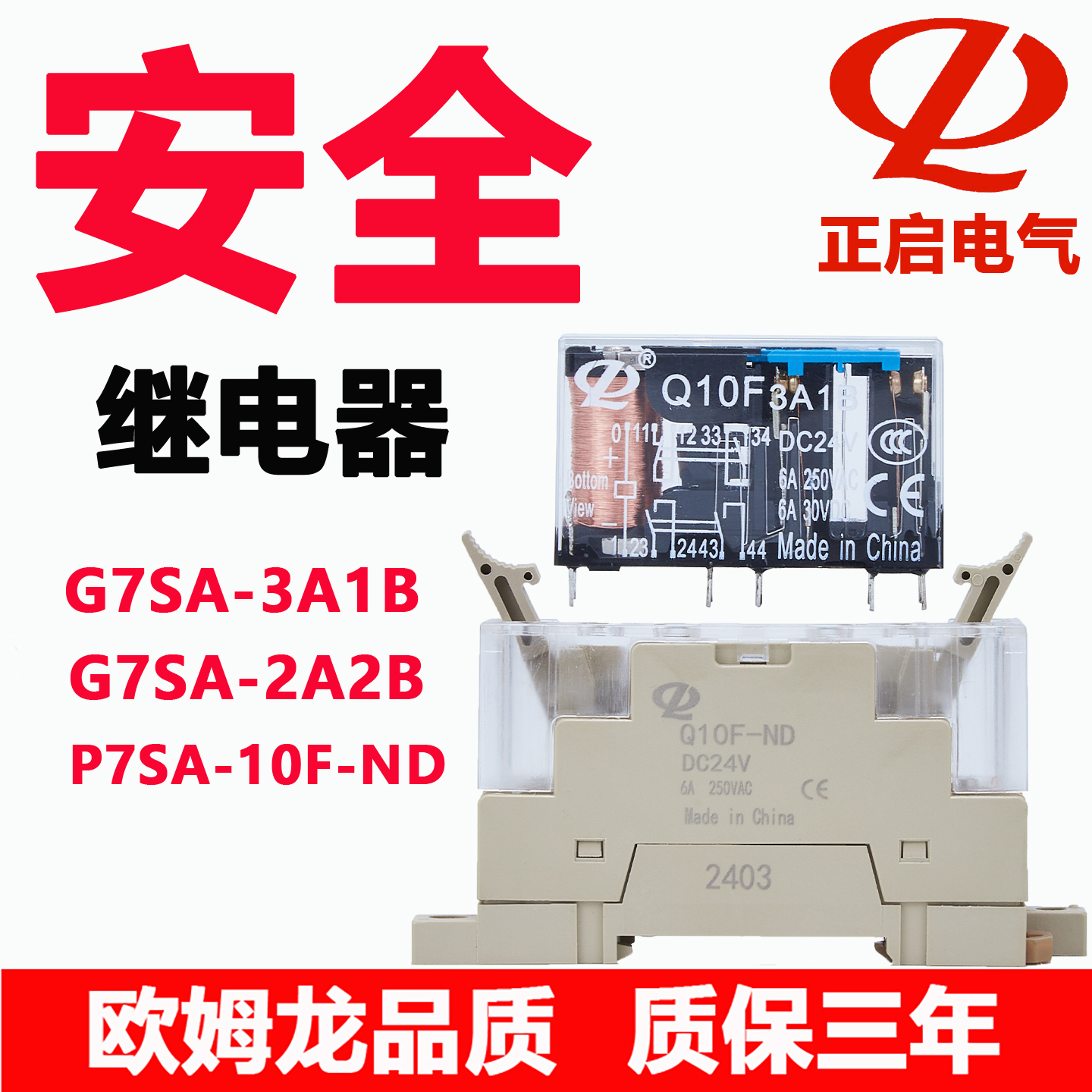 安全继电器G7SA-3A1B/2A2BDC24V