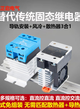 一体式固态继电器直流24V交流220V带散热器40A小型单相SSR-25DA