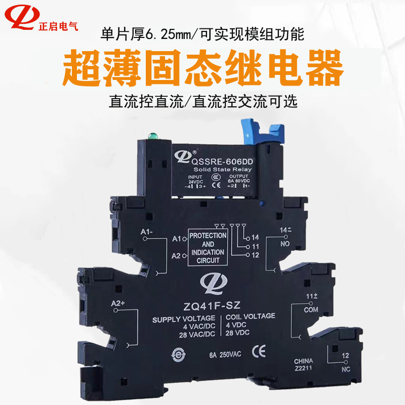 超薄固态继电器24Vdc宏发HF41F