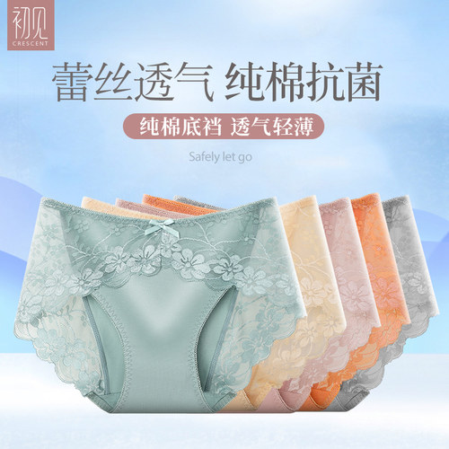 莫代尔女士抗菌蕾丝内裤