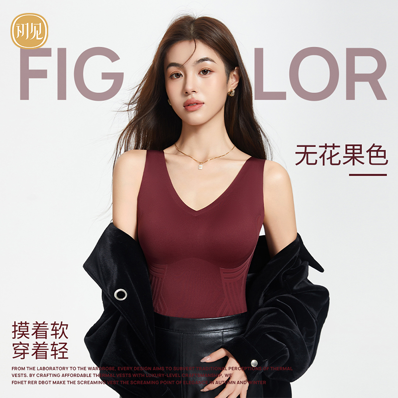 轻塑保暖背心带胸垫聚拢保暖塑身背心