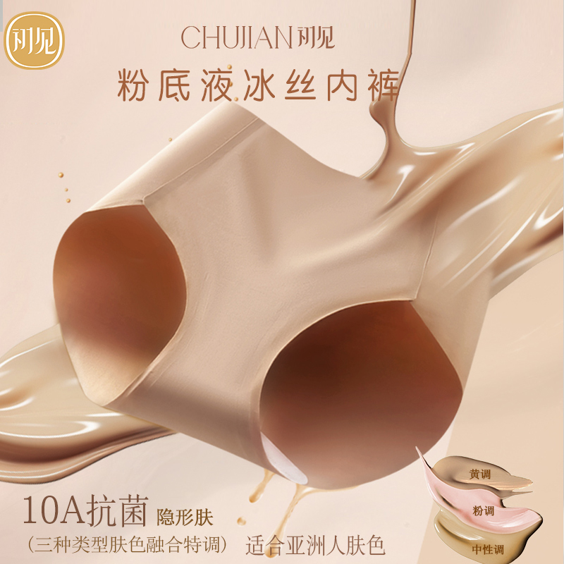 无痕冰丝内裤夏季高腰透气抗菌