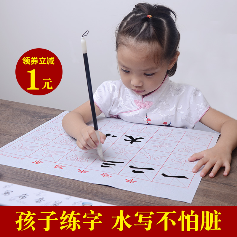 添今堂幼儿学生毛笔初学套装