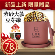 【厂家直销】甘泉村紫砂豆芽罐豆芽机家用发豆芽神器豆芽菜发芽机