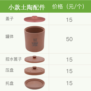 甘泉村豆芽罐配件 拍前确认尺寸