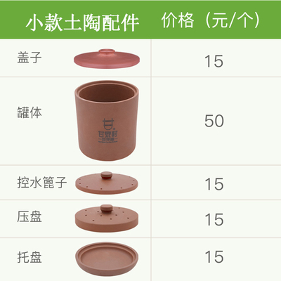 甘泉村豆芽罐配件客服尺寸