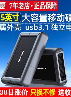 纽曼3T4T大容量移动硬盘USB3.1高速3.5英寸机械桌面存储器金属壳