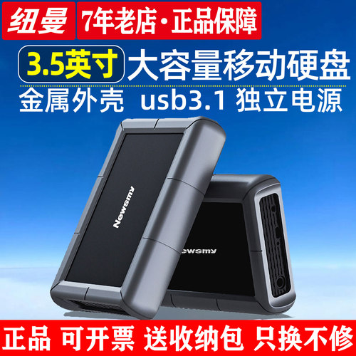 大容量/金属外壳/硅胶外套/高速接口/超静音