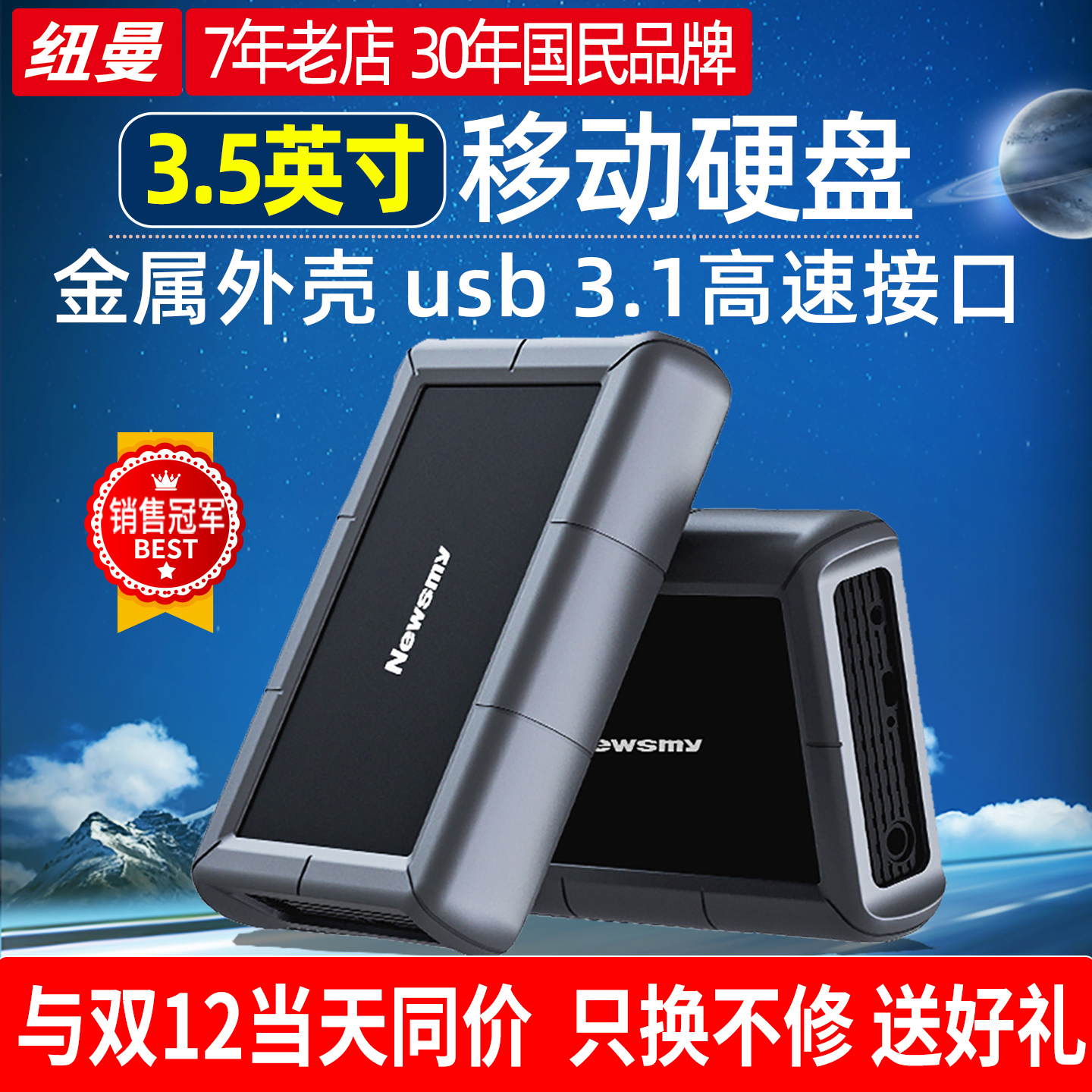 大容量/金属外壳/硅胶外套/高速接口/超静音