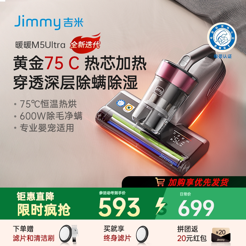 【新品】莱克吉米暖暖除螨仪家用除湿紫外线杀菌机神器床上吸尘器