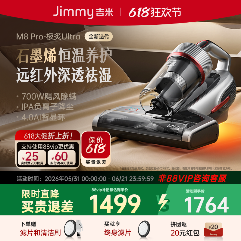 莱克吉米B802极炙Ultra除螨仪