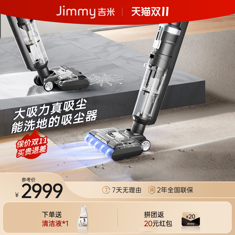 莱克吉米北极星P6吸尘洗地机