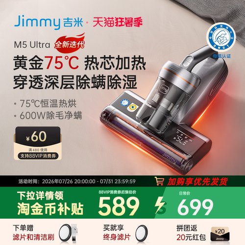 母婴级75℃热芯吸尘螨感应除螨仪