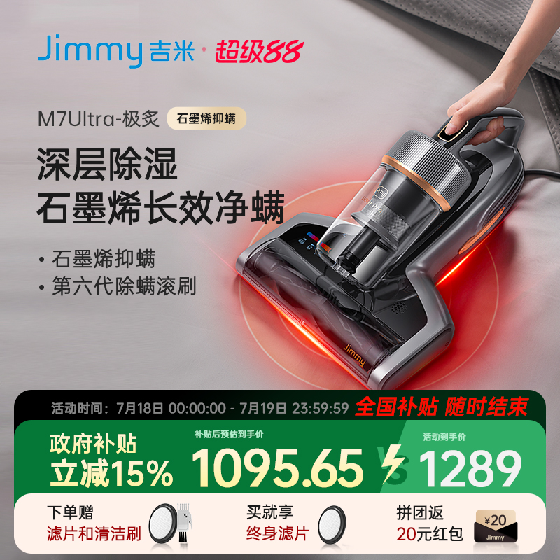 莱克吉米M7Ultra除螨仪