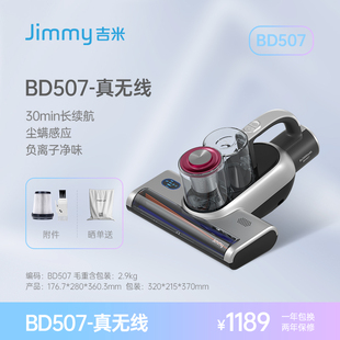 BD507无线双杯紫外线杀菌除螨仪家用床上除螨神器仪吸尘