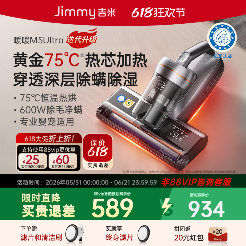 【新品】莱克吉米M5Ultra除螨仪家用紫外线杀菌机除湿床上吸尘器