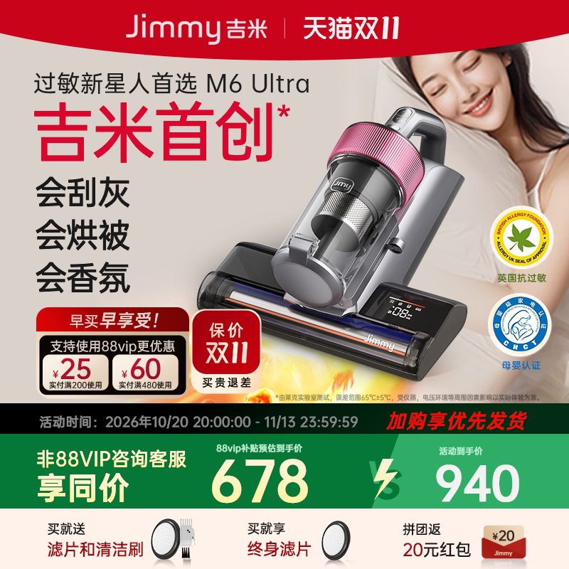 莱克吉米除螨仪M6Ultra家用香氛床上紫外线杀菌机一键刮灰吸尘器