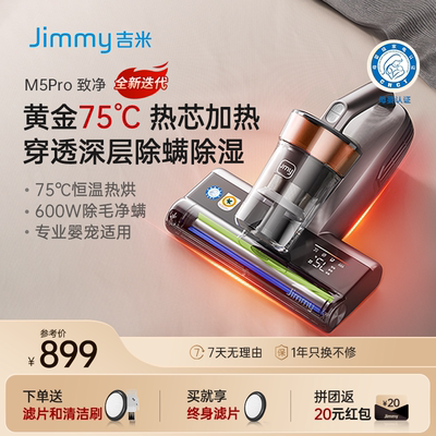 莱克吉米致净除螨仪杀菌大吸力除尘螨虫神器紫外线床上家用吸尘器