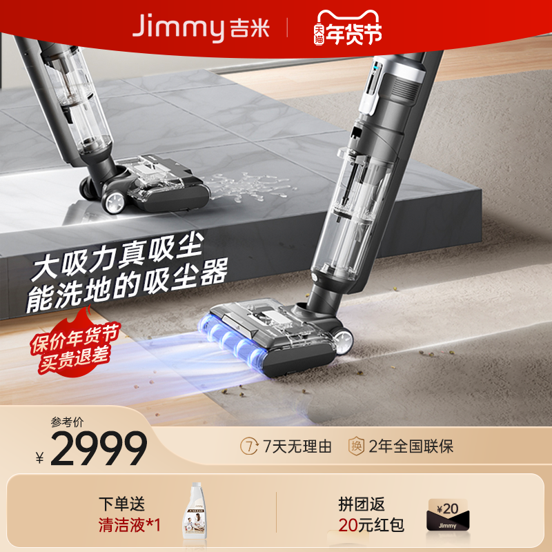 莱克吉米P6北极星家用吸尘器洗地机吸扫拖地干湿两用自清洁一体机