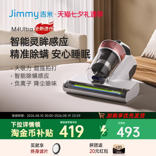 莱克吉米M4Ultra大吸力除螨仪