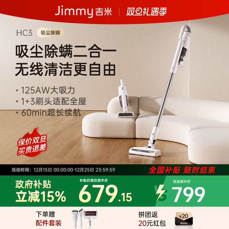 【国补】莱克吉米HC3无线吸尘器家用手持小型便携除螨猫毛宠物