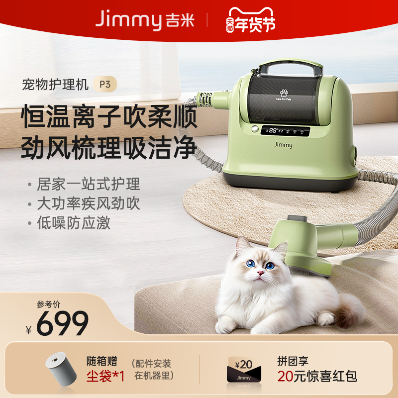 莱克吉米宠物清洁护理机猫狗专业多功能理毛器尘吸尘器毛梳吹水机,宠物/宠物食品及用品,吹水机,淘宝优惠券,粉丝福利购,淘宝优惠卷