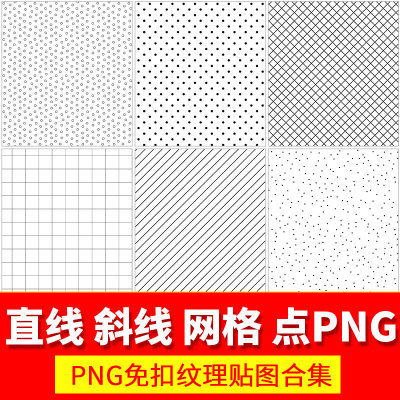 科技网格底纹横竖线方格虚线透视蜂窝网状网络PS素材PNG免抠图片