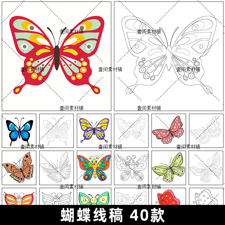 ts68卡通手绘蝴蝶简笔画幼儿园儿童涂色线稿线描临摹电子版素材图