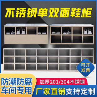 柜矮柜实验室食品厂净化车间员工更衣室无尘鞋 重庆304不锈钢鞋