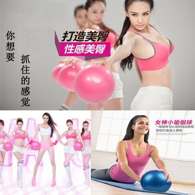25cm球普拉提瑜伽球孕妇产后恢复健身运动儿童平衡球