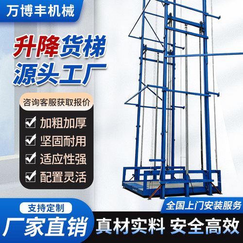 液压升降机导轨式升降货梯提升机