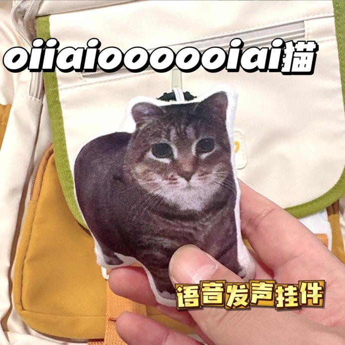 Oiiaioo旋转猫挂件发声器钥匙扣